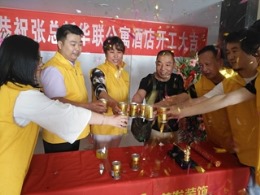 新华联
