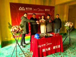 银川斯为美装饰 中瀛御景240平新中式 开工大吉