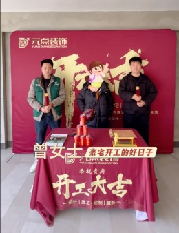 石嘴山市大武口区玖裕臺开工大吉